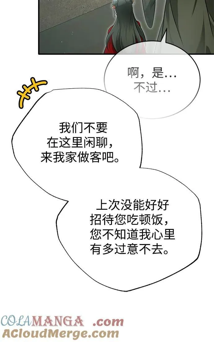 [第71话] 我会打得你满地打滚 第10页