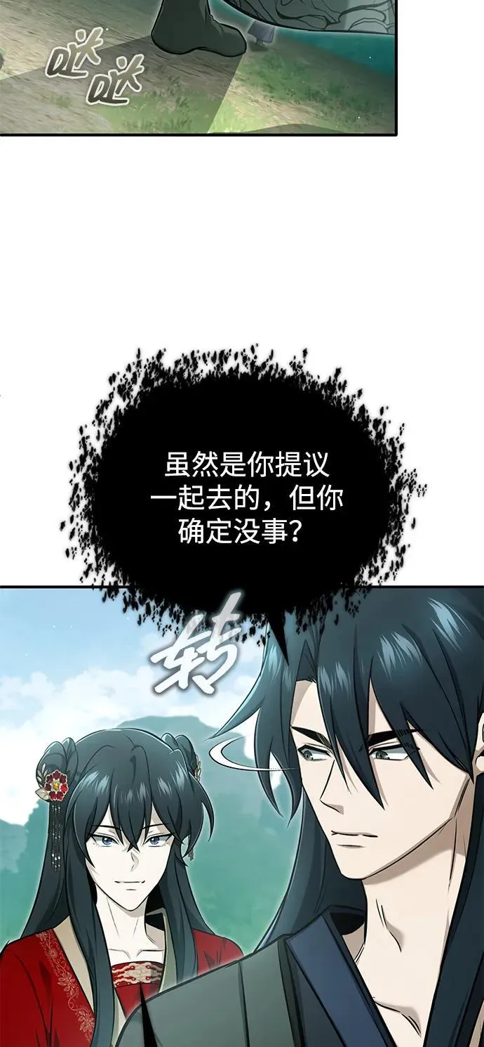 [第71话] 我会打得你满地打滚 第14页