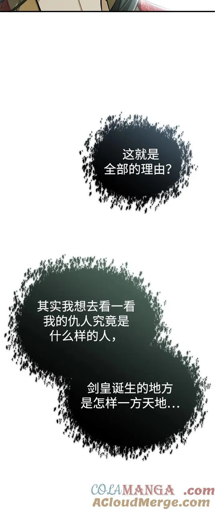 [第71话] 我会打得你满地打滚 第16页