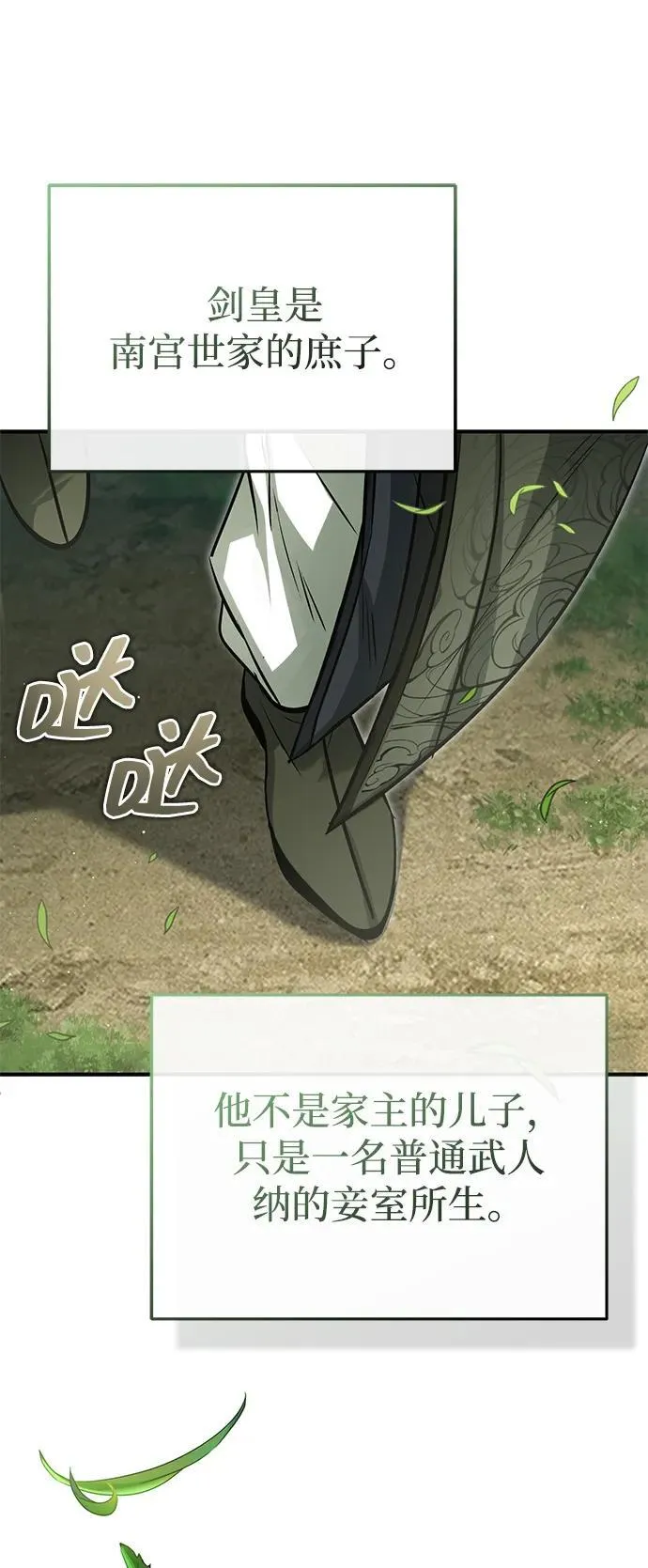 [第71话] 我会打得你满地打滚 第17页