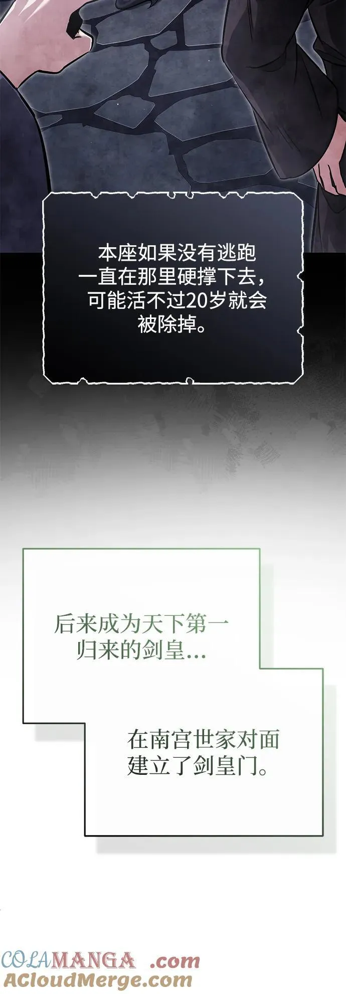 [第71话] 我会打得你满地打滚 第19页
