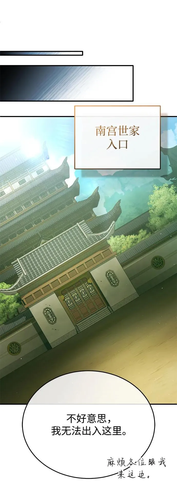 [第71话] 我会打得你满地打滚 第20页