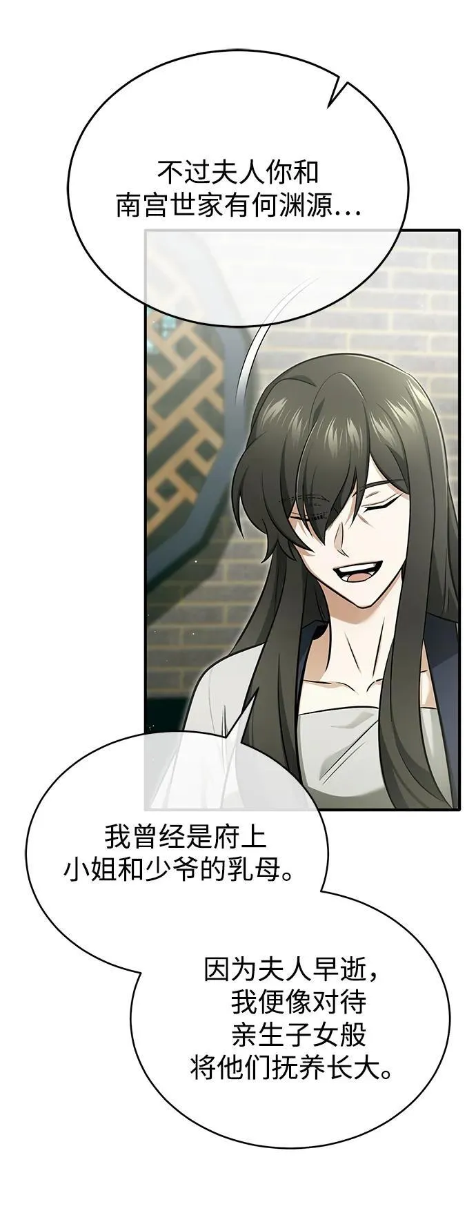 [第71话] 我会打得你满地打滚 第24页