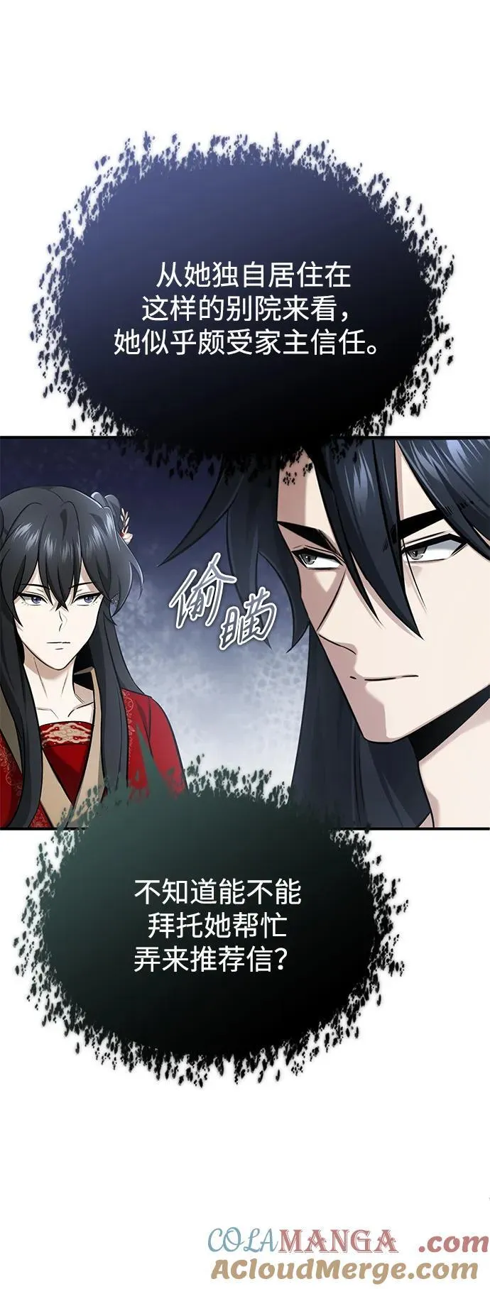 [第71话] 我会打得你满地打滚 第25页