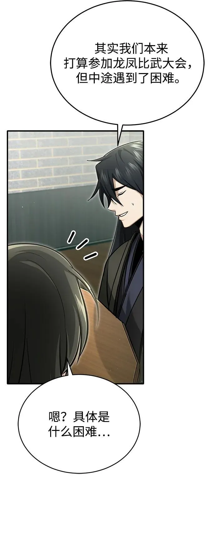 [第71话] 我会打得你满地打滚 第26页