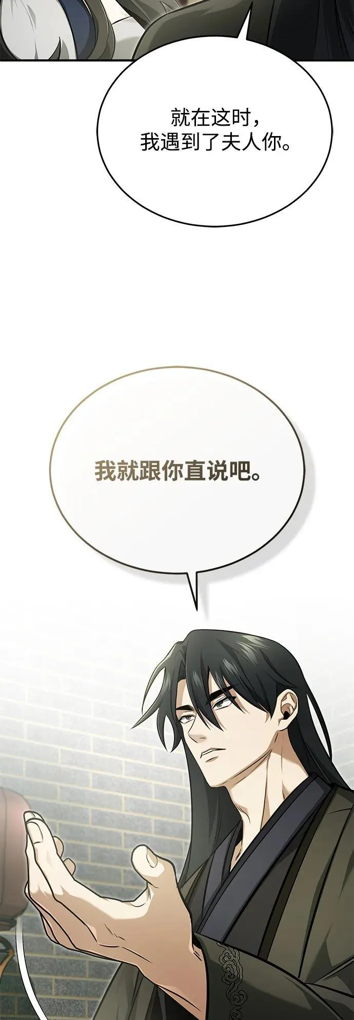 [第71话] 我会打得你满地打滚 第30页