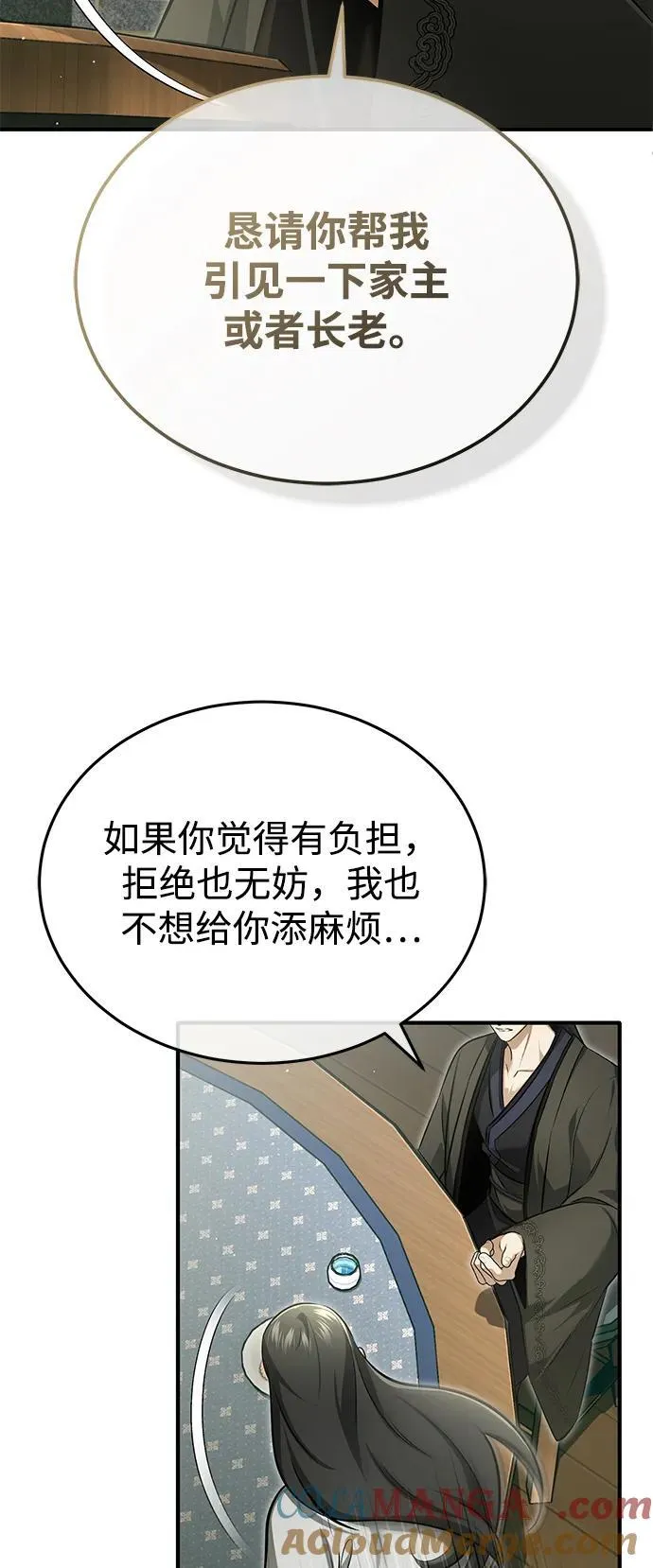 [第71话] 我会打得你满地打滚 第31页