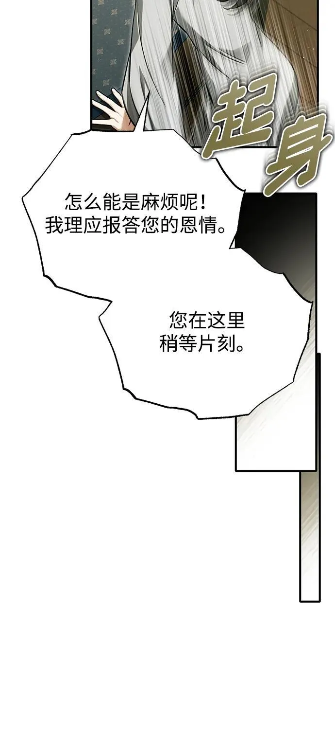 [第71话] 我会打得你满地打滚 第32页