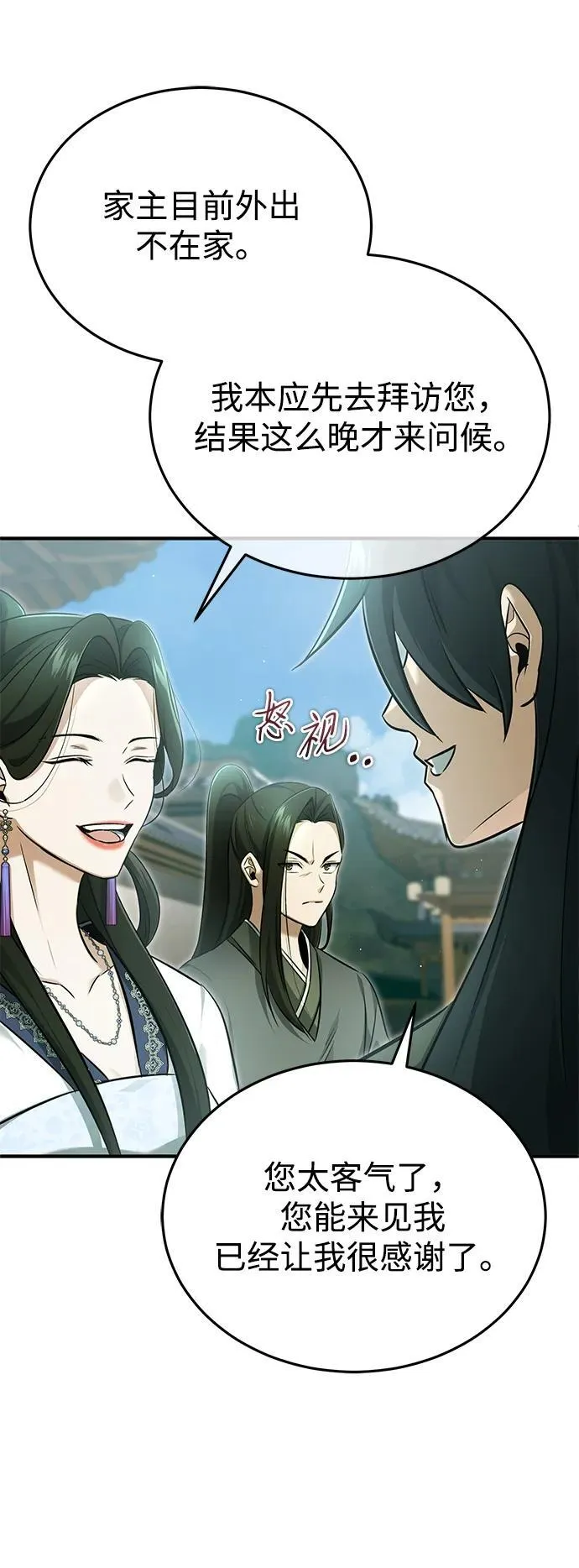[第71话] 我会打得你满地打滚 第35页