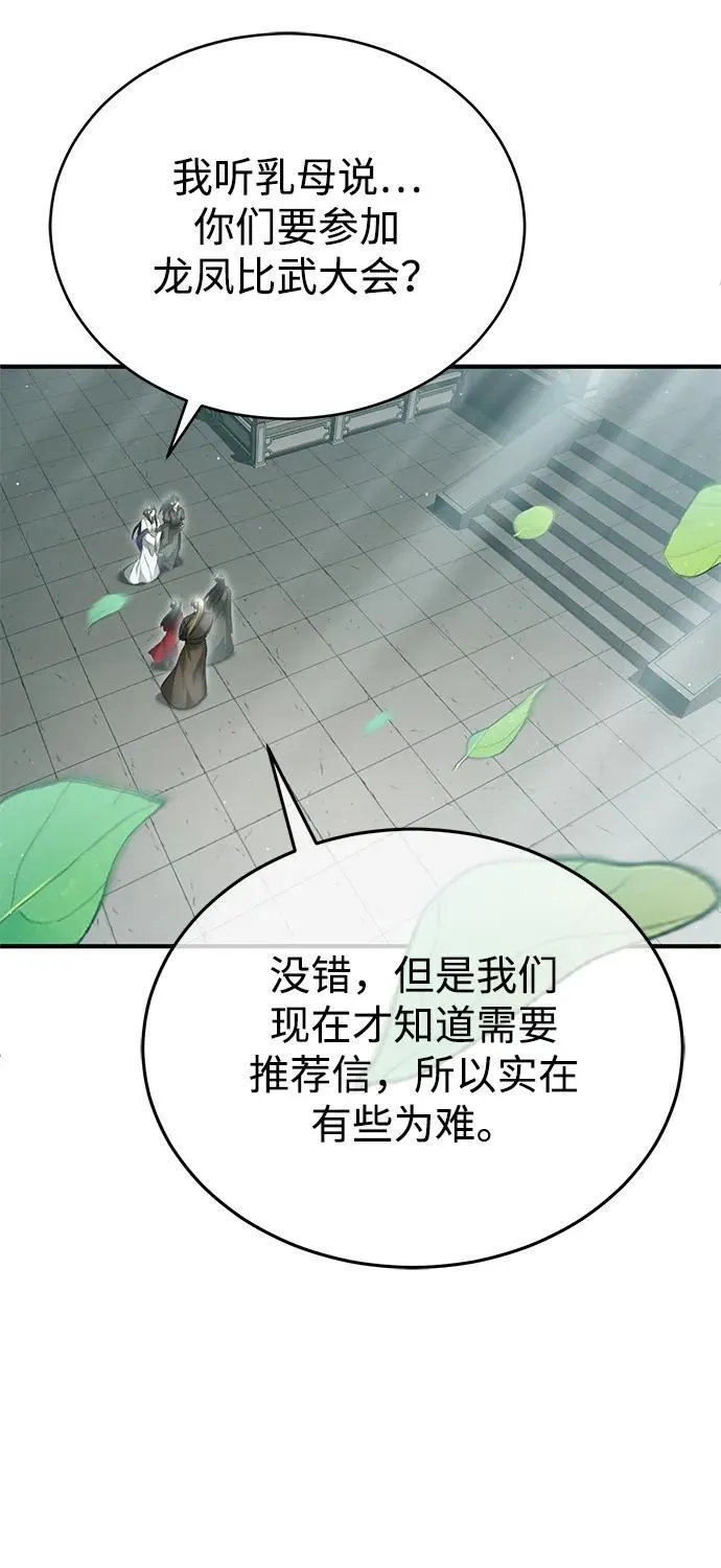[第71话] 我会打得你满地打滚 第36页