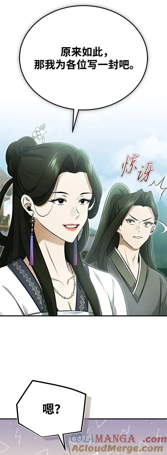 [第71话] 我会打得你满地打滚 第37页
