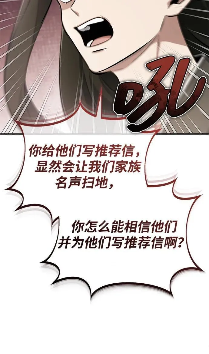 [第71话] 我会打得你满地打滚 第39页