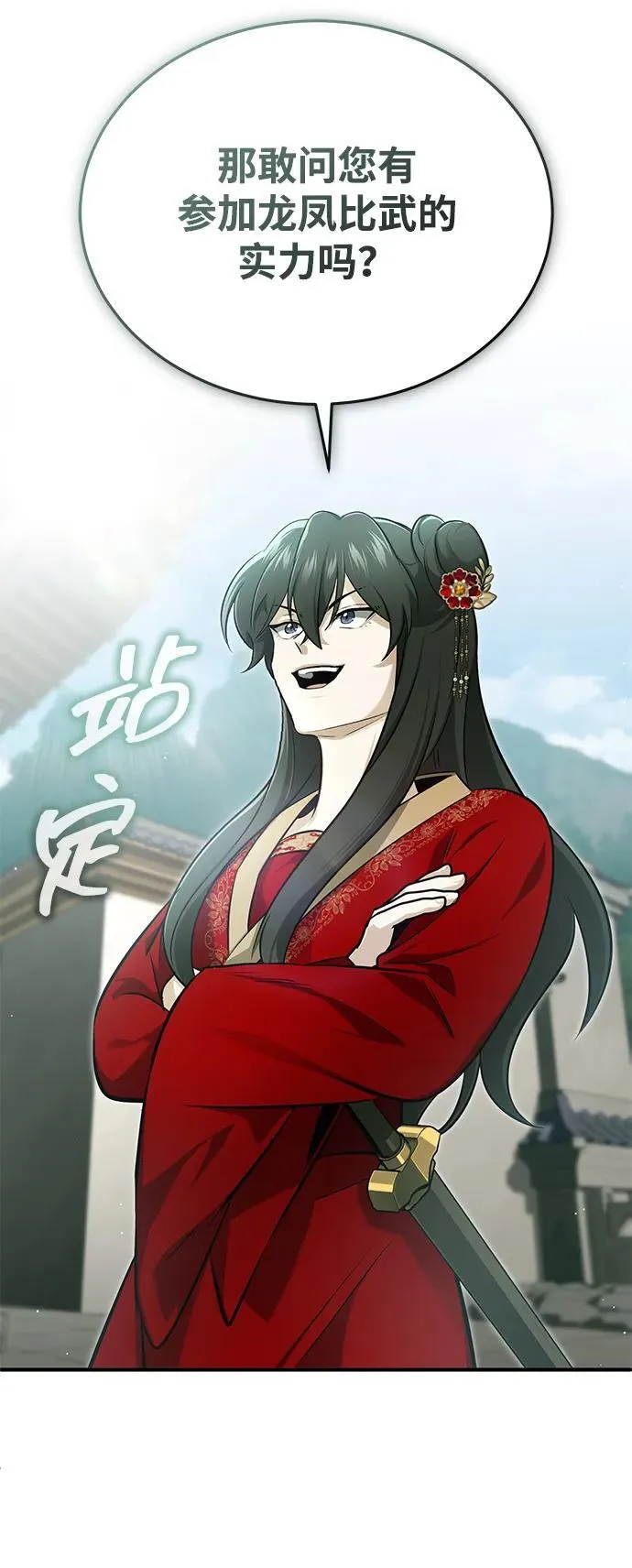 [第71话] 我会打得你满地打滚 第42页