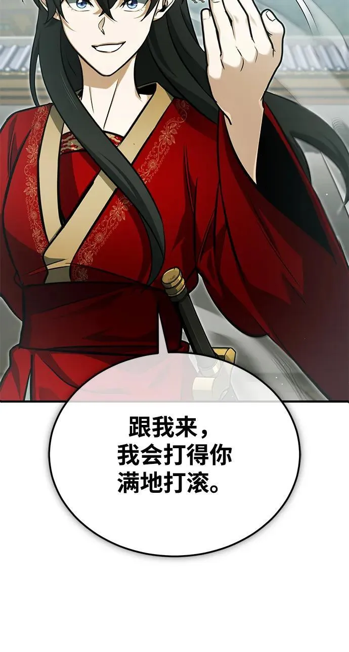 [第71话] 我会打得你满地打滚 第45页