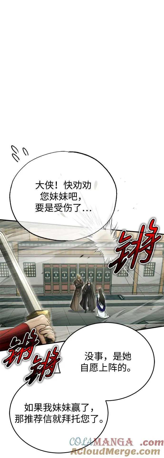 [第71话] 我会打得你满地打滚 第46页