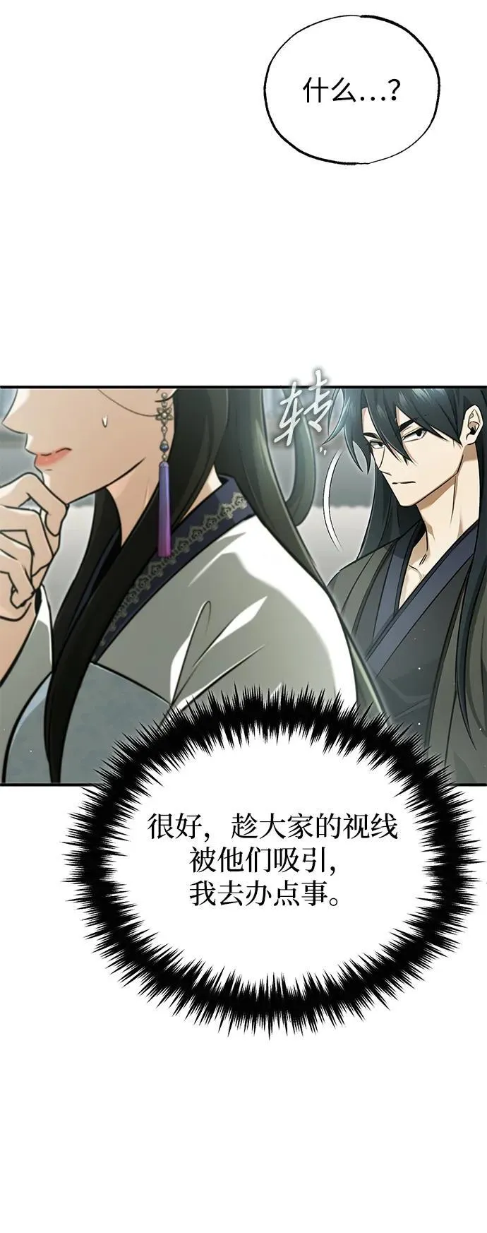 [第71话] 我会打得你满地打滚 第47页