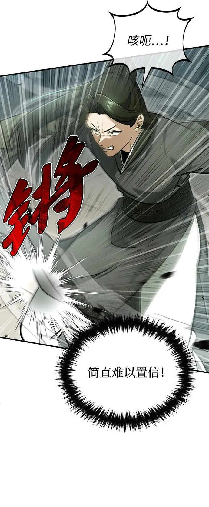 [第71话] 我会打得你满地打滚 第48页