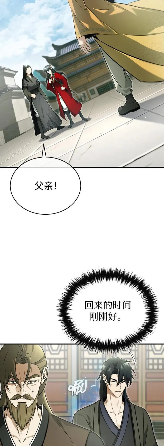 [第71话] 我会打得你满地打滚 第57页
