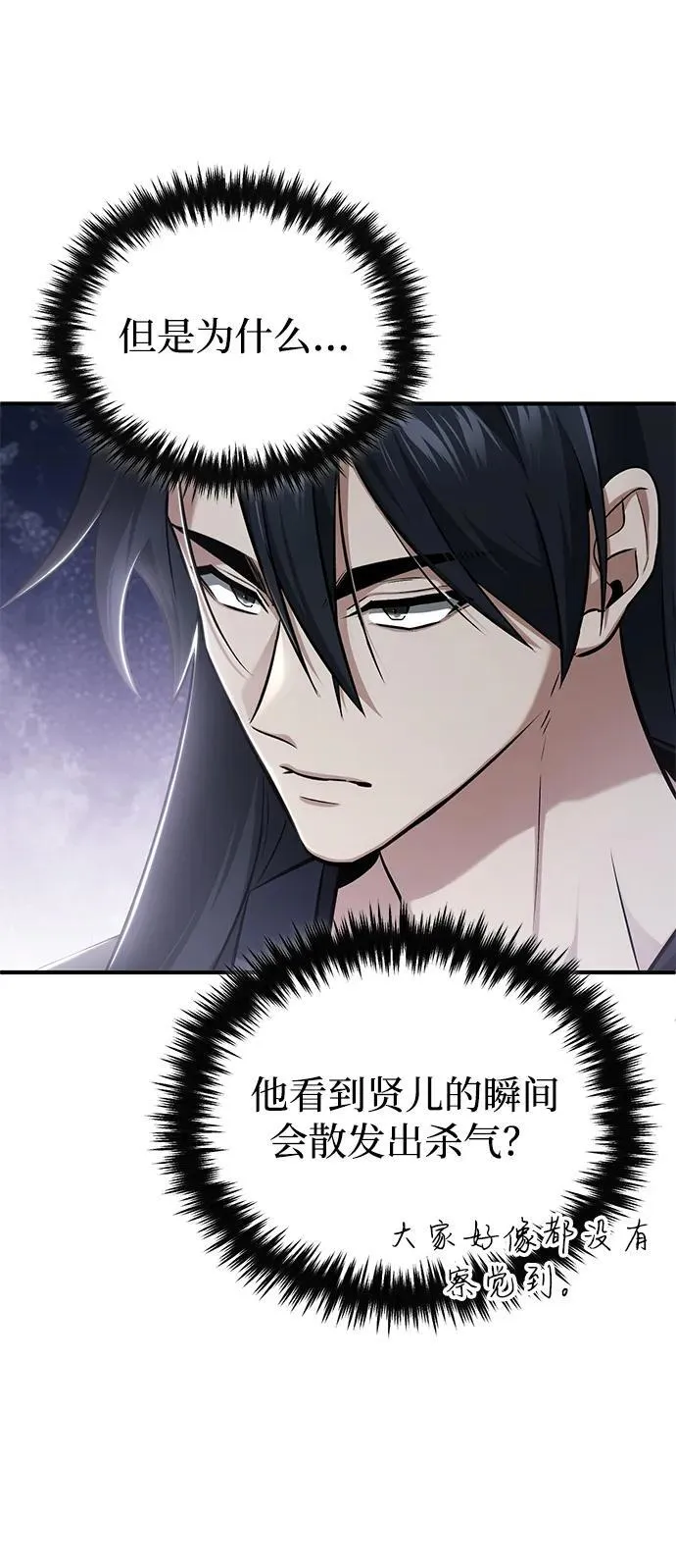 [第71话] 我会打得你满地打滚 第62页