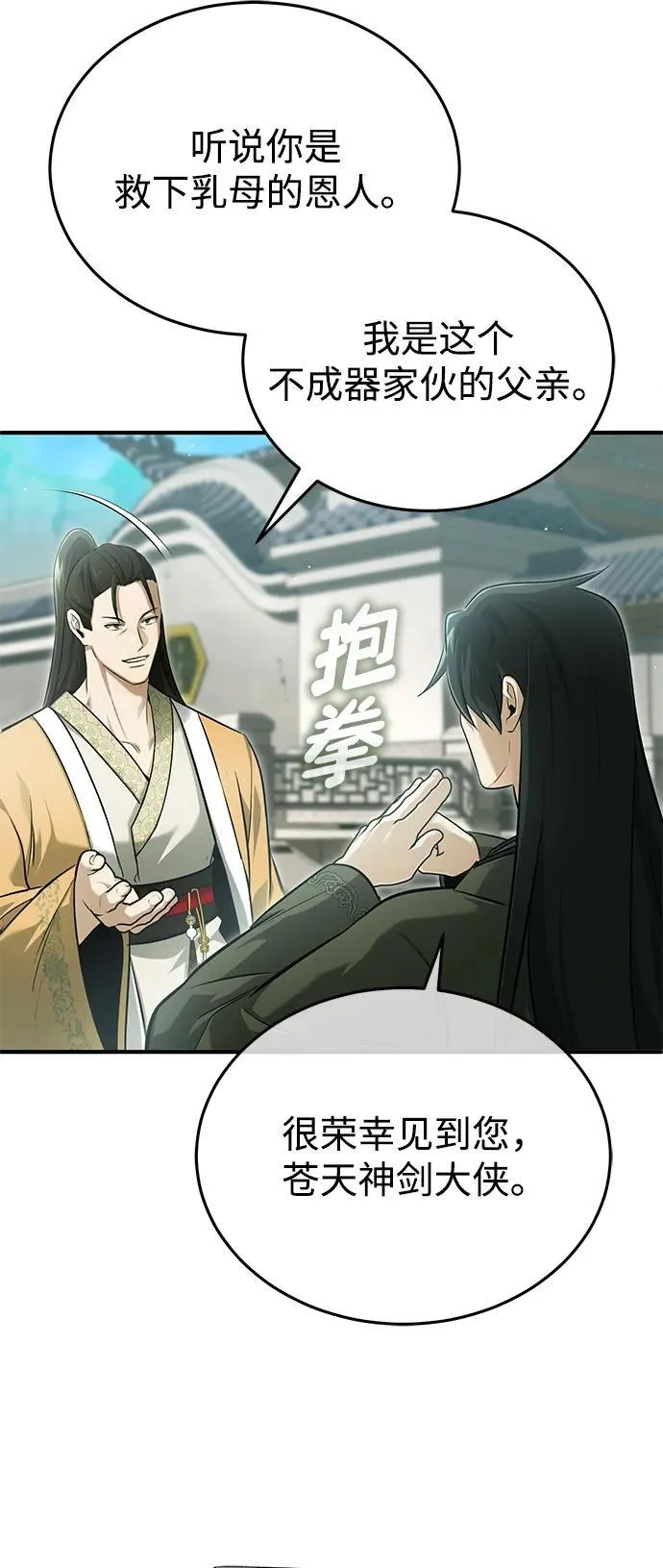 [第71话] 我会打得你满地打滚 第63页