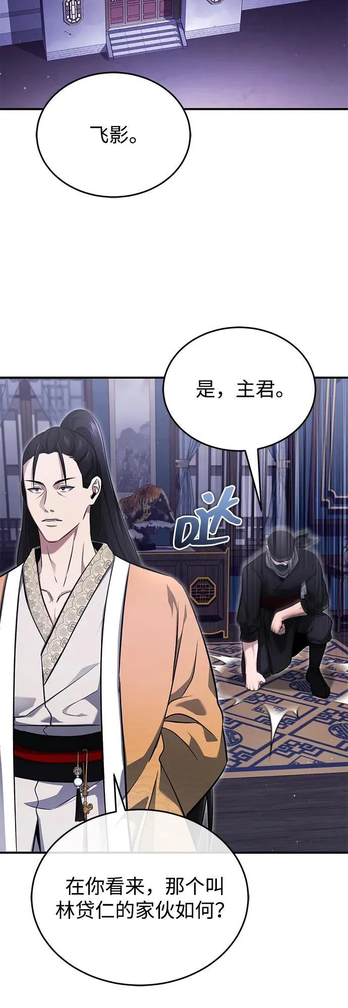 [第71话] 我会打得你满地打滚 第65页