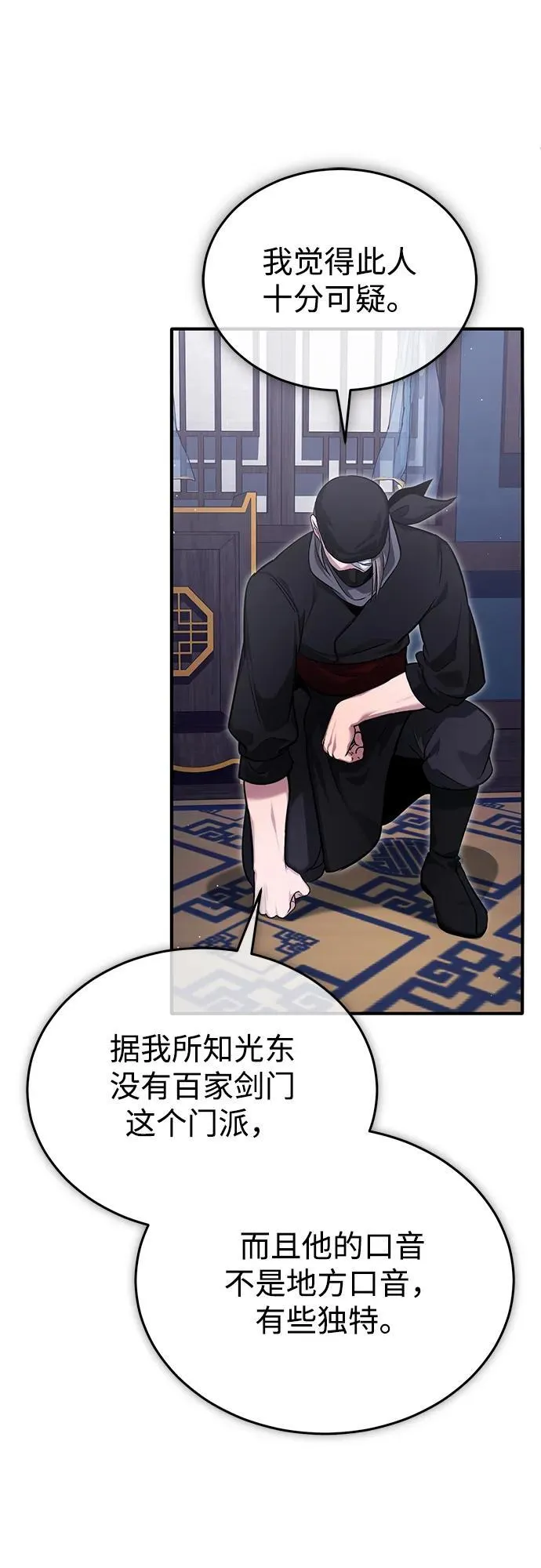 [第71话] 我会打得你满地打滚 第66页