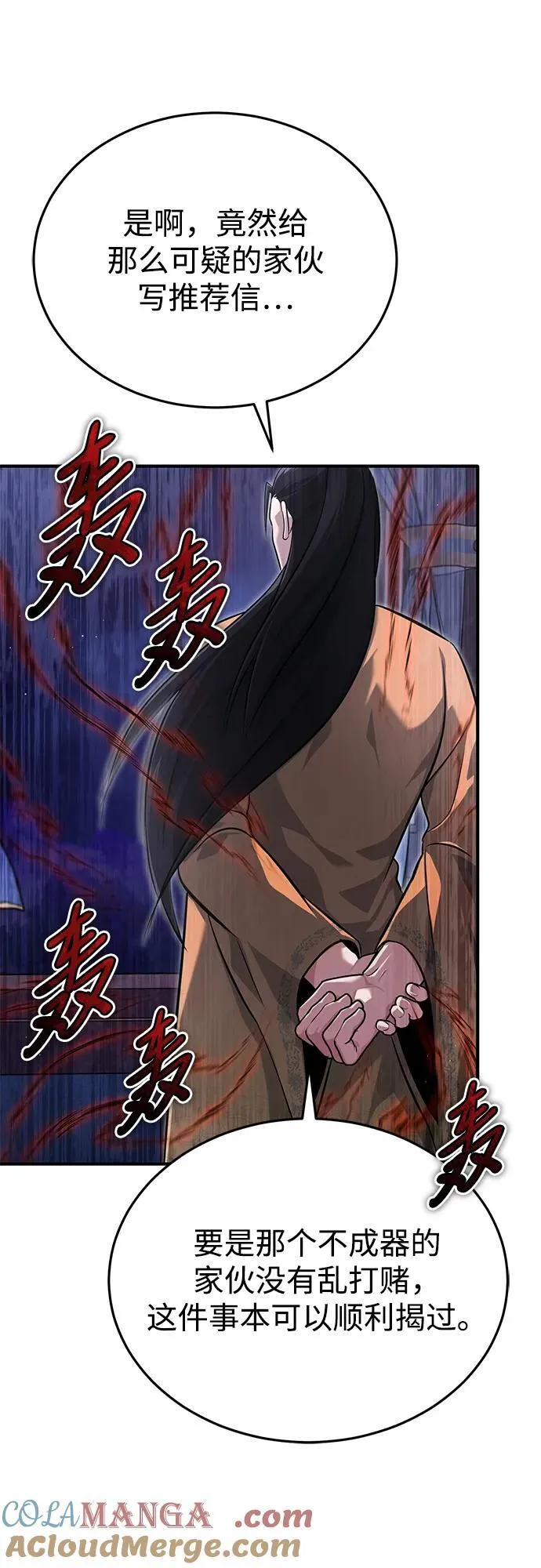 [第71话] 我会打得你满地打滚 第67页
