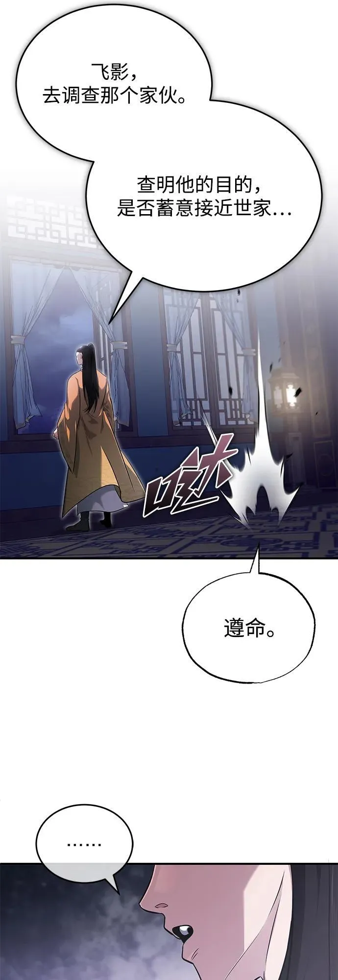 [第71话] 我会打得你满地打滚 第69页