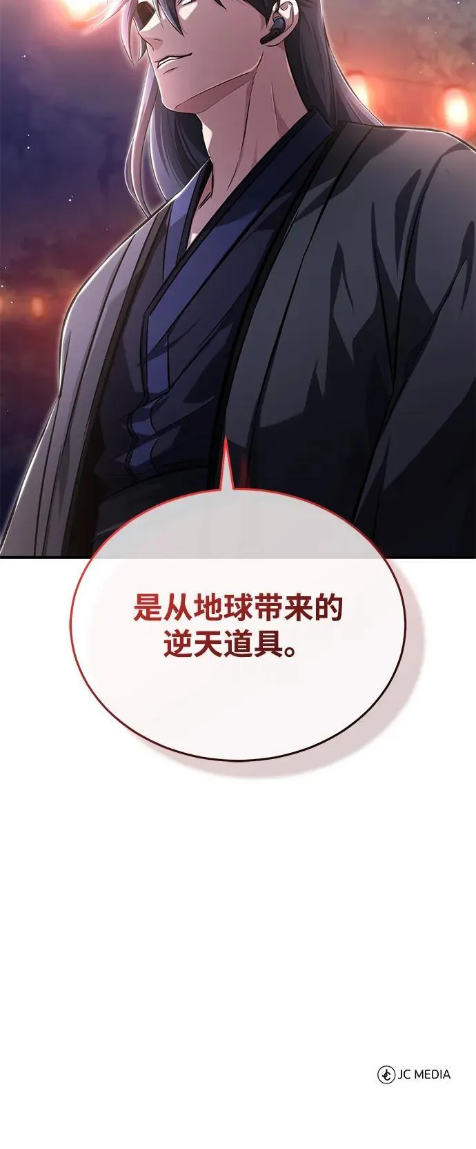[第71话] 我会打得你满地打滚 第72页