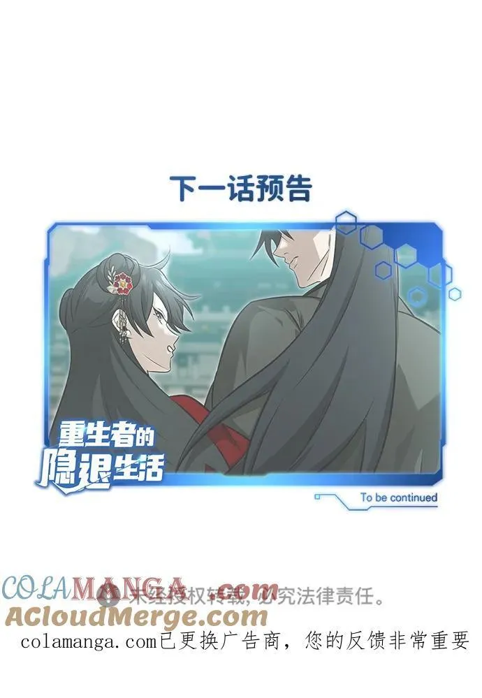 [第71话] 我会打得你满地打滚 第73页