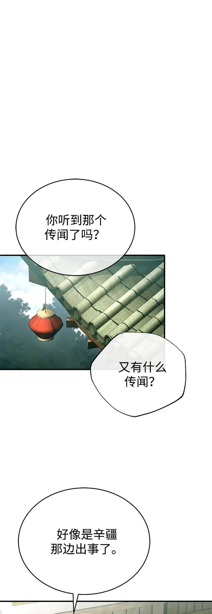 [第72话] 我可比你强 第2页