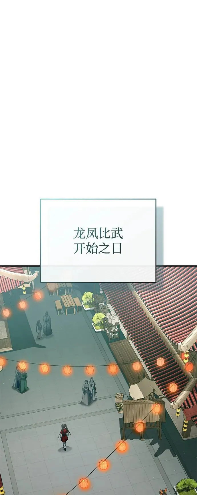 [第72话] 我可比你强 第8页