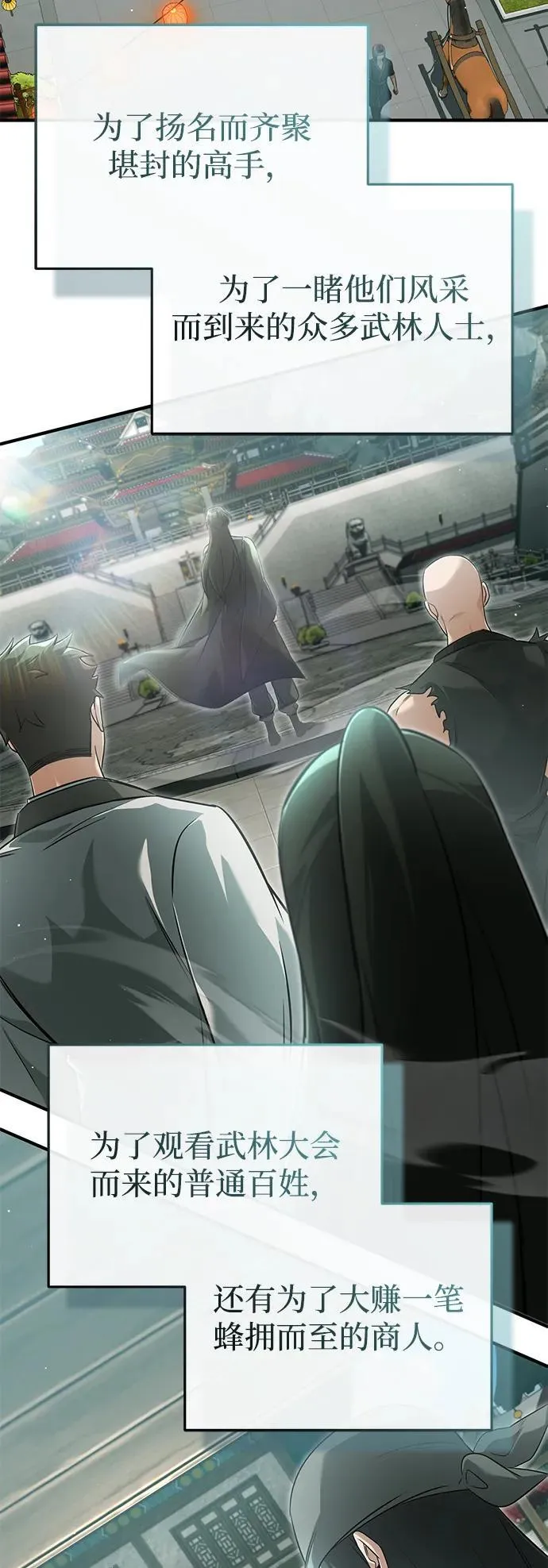 [第72话] 我可比你强 第9页