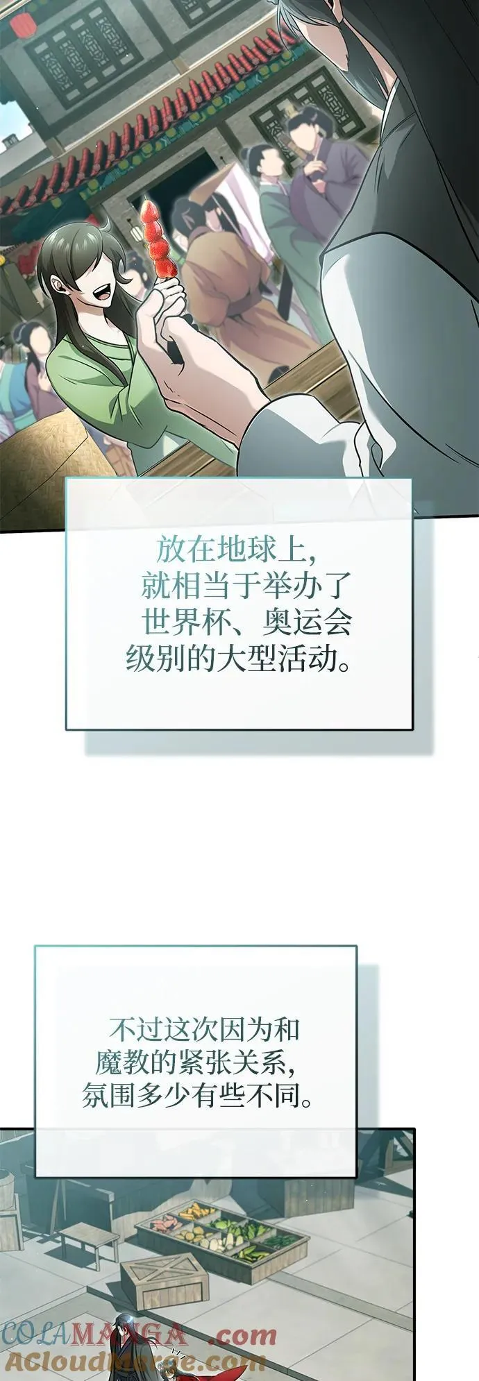 [第72话] 我可比你强 第10页