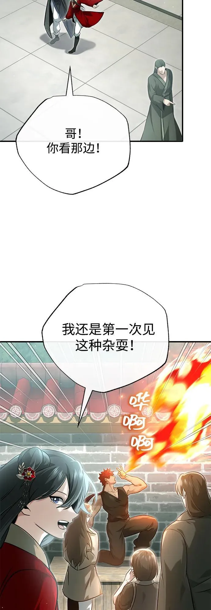 [第72话] 我可比你强 第11页