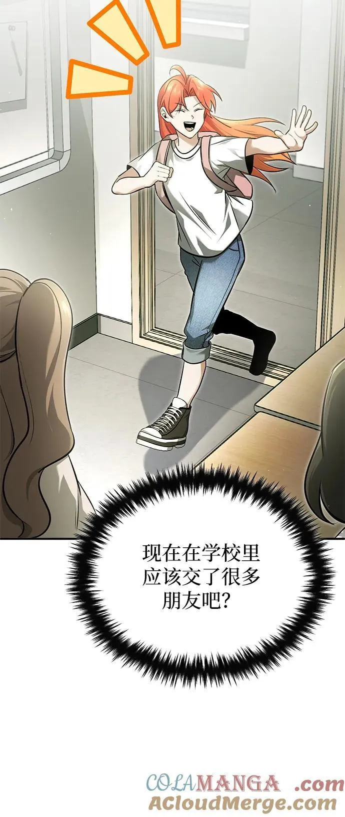 [第72话] 我可比你强 第13页