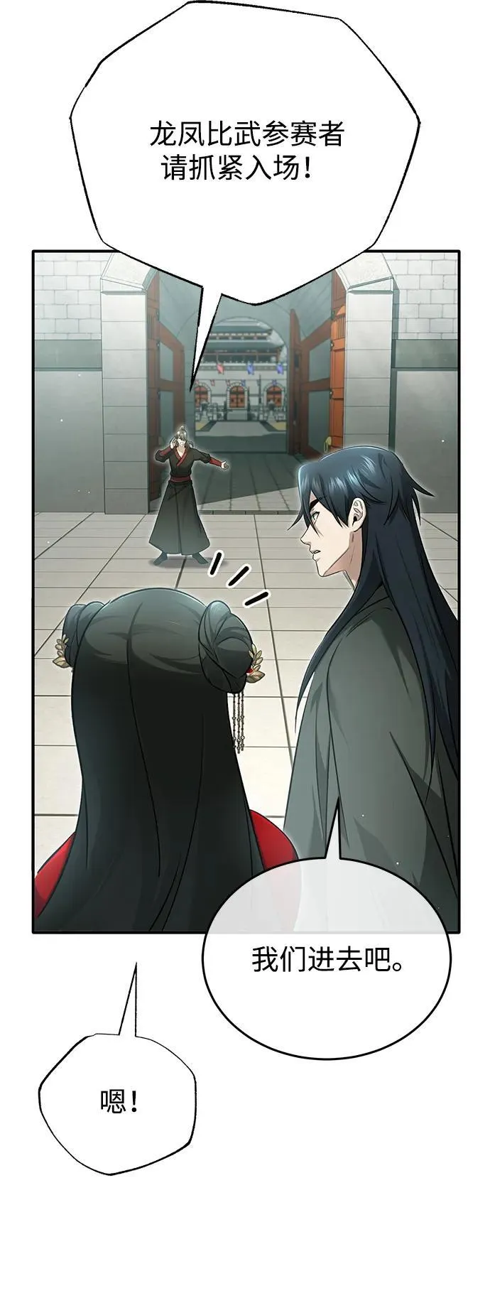 [第72话] 我可比你强 第14页