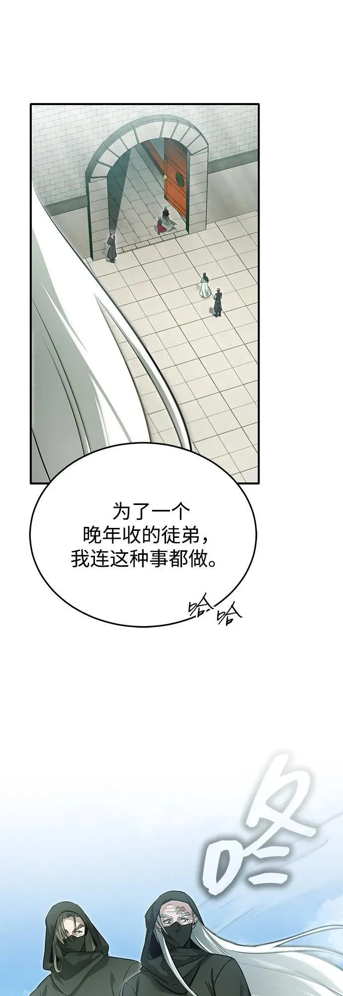 [第72话] 我可比你强 第15页