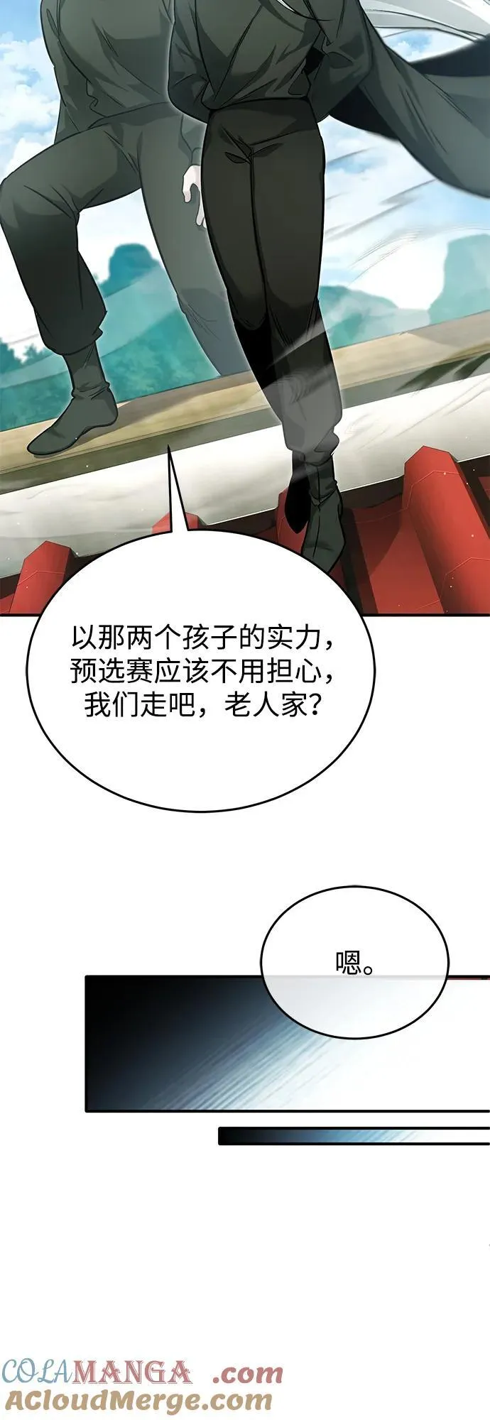 [第72话] 我可比你强 第16页