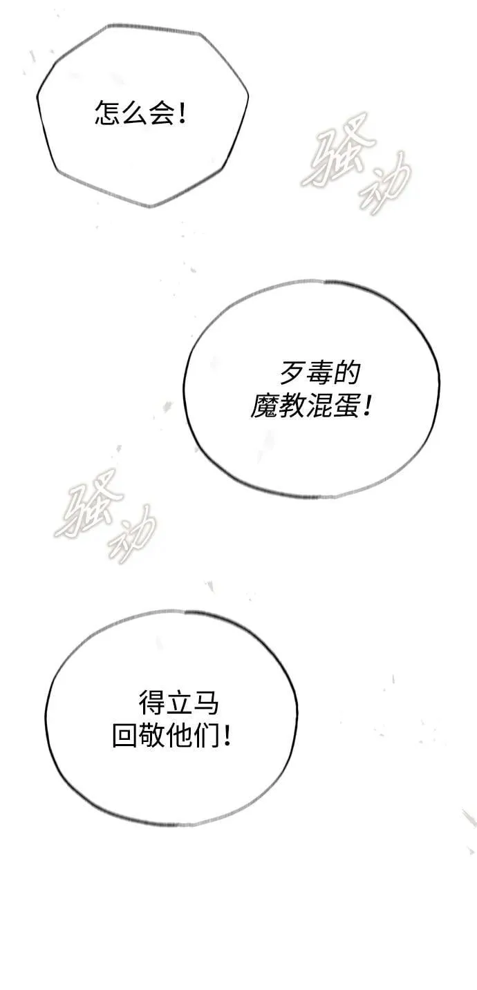 [第72话] 我可比你强 第20页