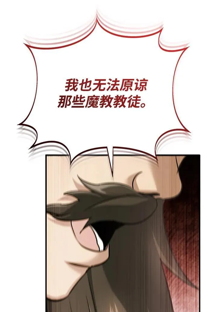 [第72话] 我可比你强 第21页