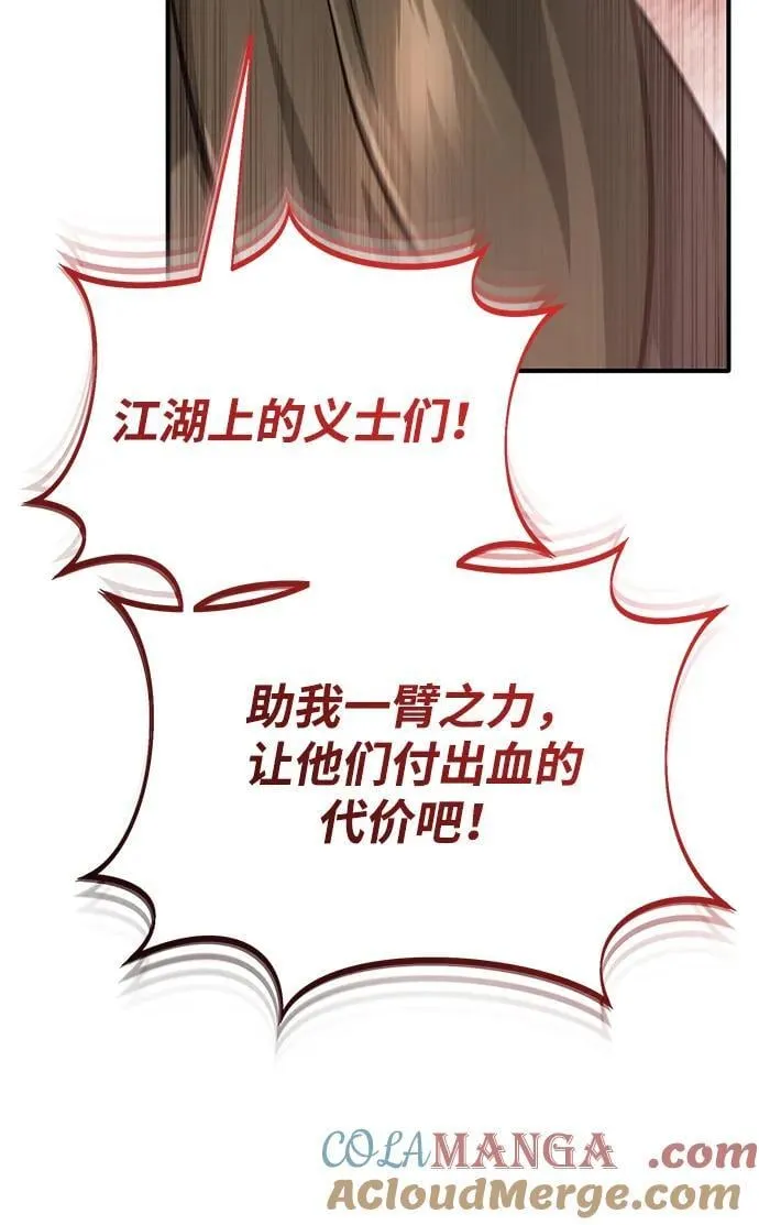 [第72话] 我可比你强 第22页