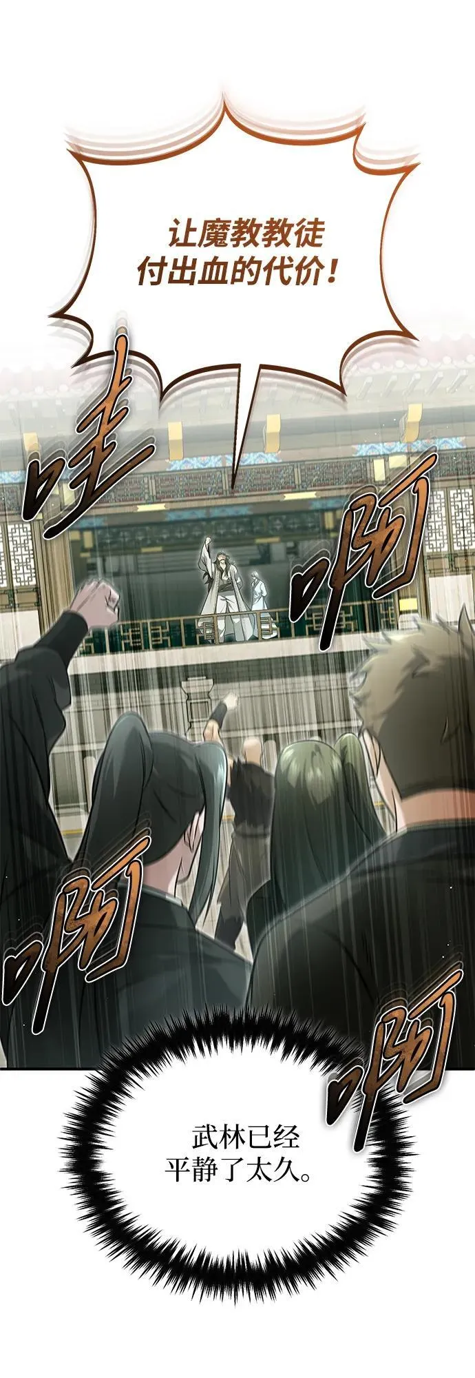 [第72话] 我可比你强 第23页