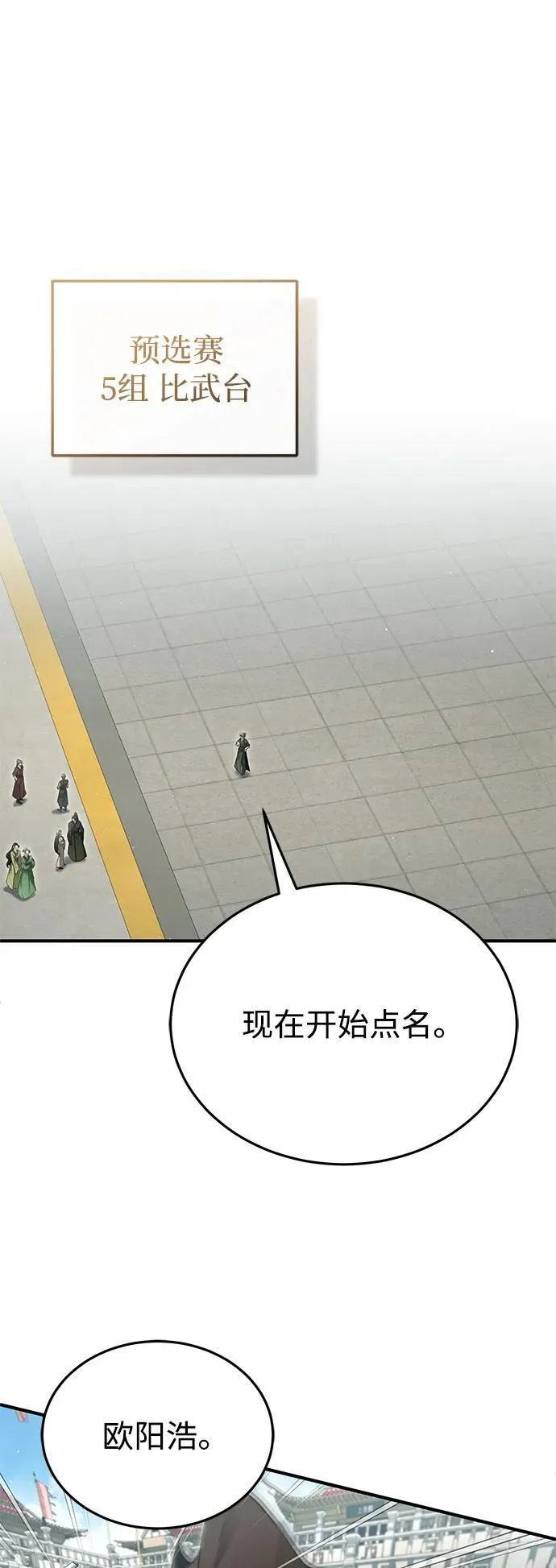 [第72话] 我可比你强 第26页
