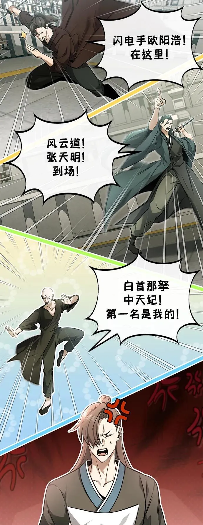 [第72话] 我可比你强 第27页