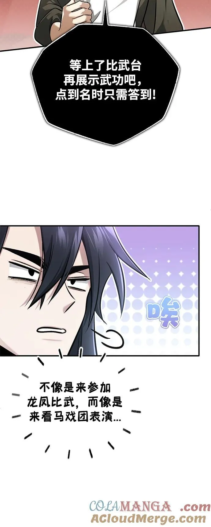 [第72话] 我可比你强 第28页