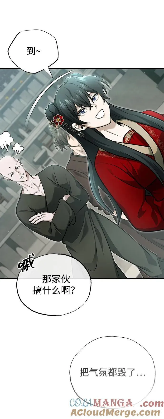 [第72话] 我可比你强 第31页