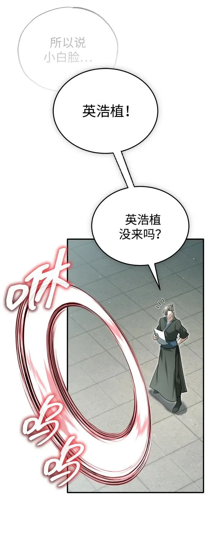 [第72话] 我可比你强 第32页