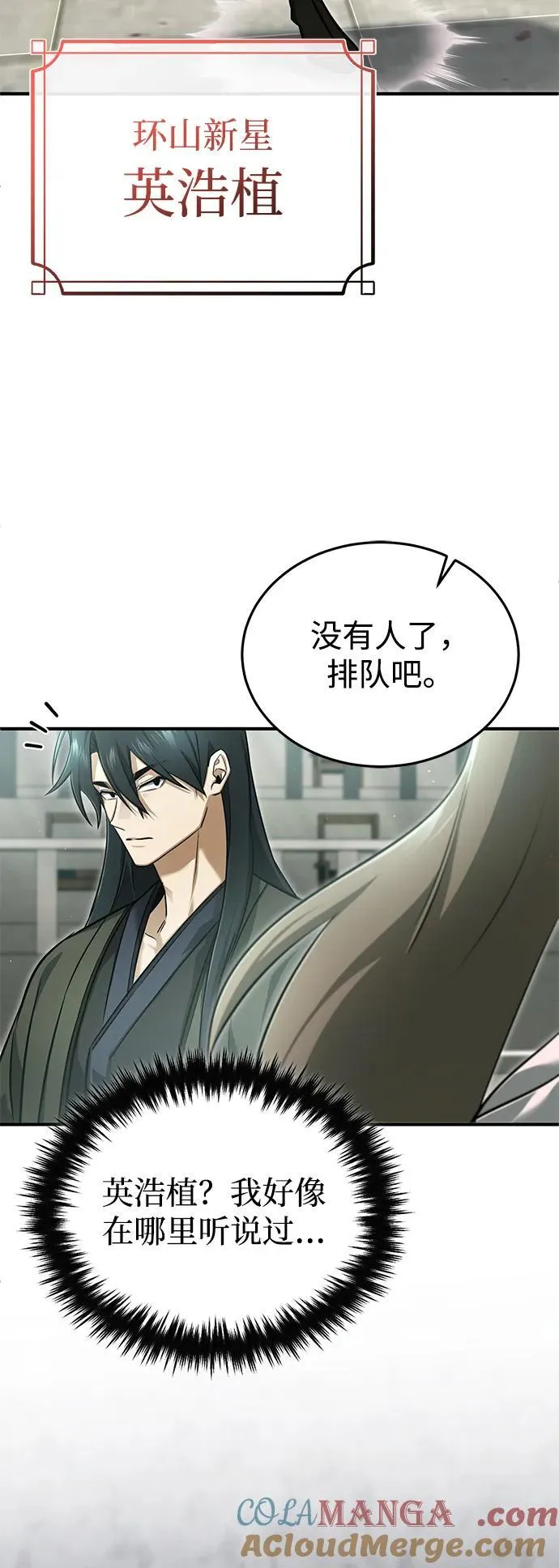 [第72话] 我可比你强 第34页