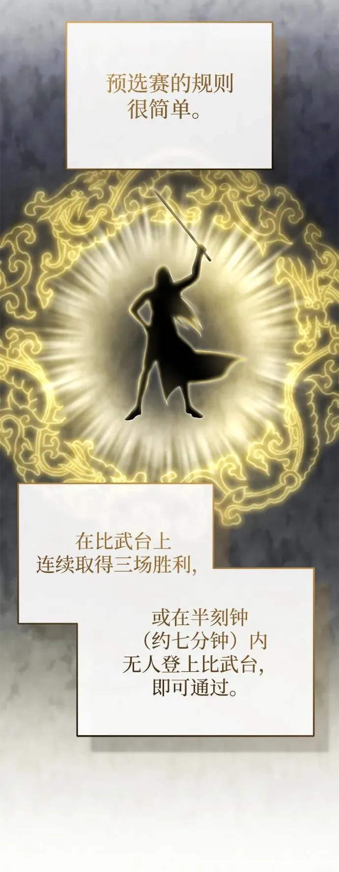 [第72话] 我可比你强 第35页